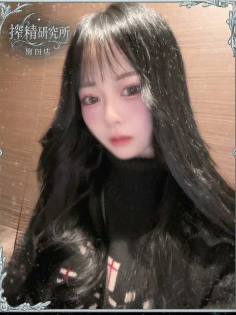 望月　ひな