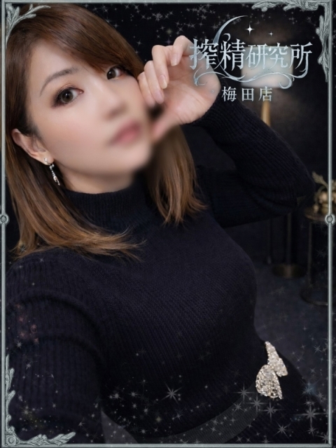 搾精研究所 宝田 ほなみ